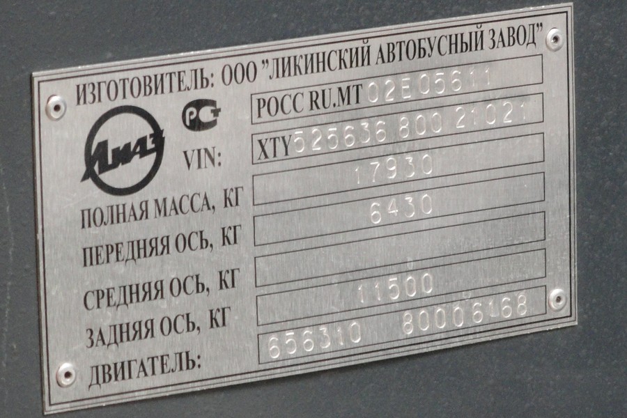 Ярославская область, ЛиАЗ-5256.36 № 037