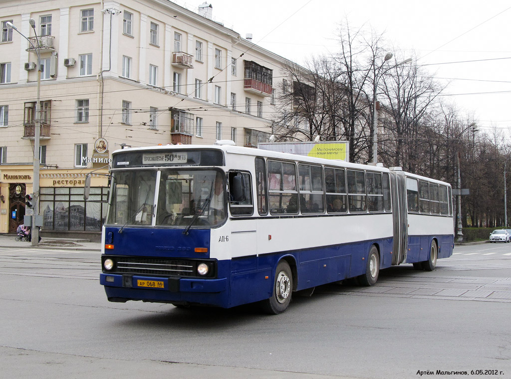 Свердловская область, Ikarus 283.10 № 1616