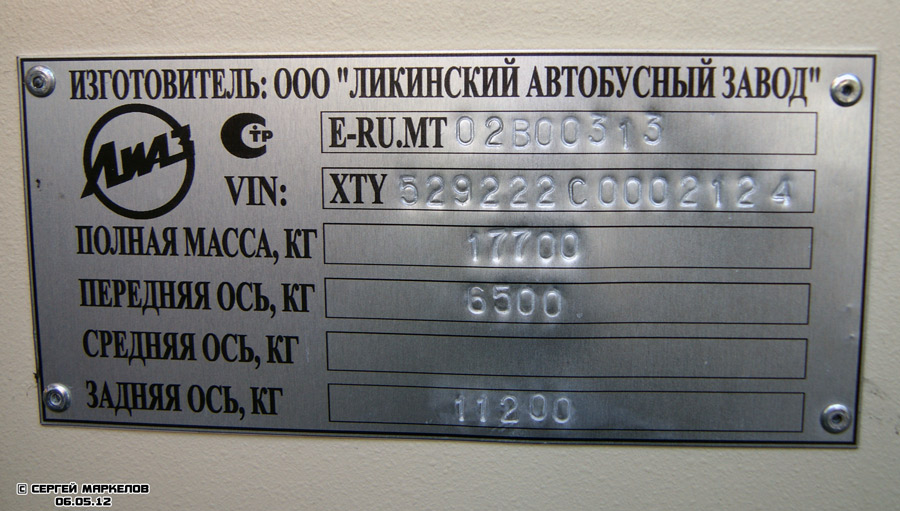 Москва, ЛиАЗ-5292.22 (2-2-2) № 10399