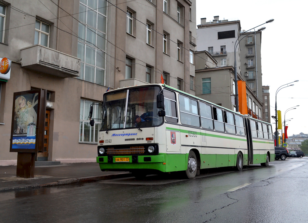 Москва, Ikarus 280.33M № 10560