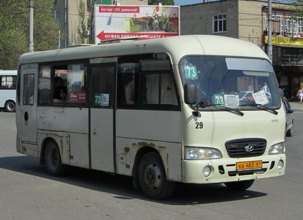 Ростовская область, Hyundai County SWB C08 (РЗГА) № 29