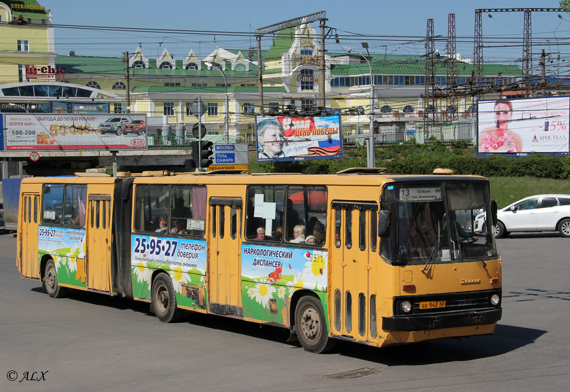 Рязанская область, Ikarus 280.02 № 0921