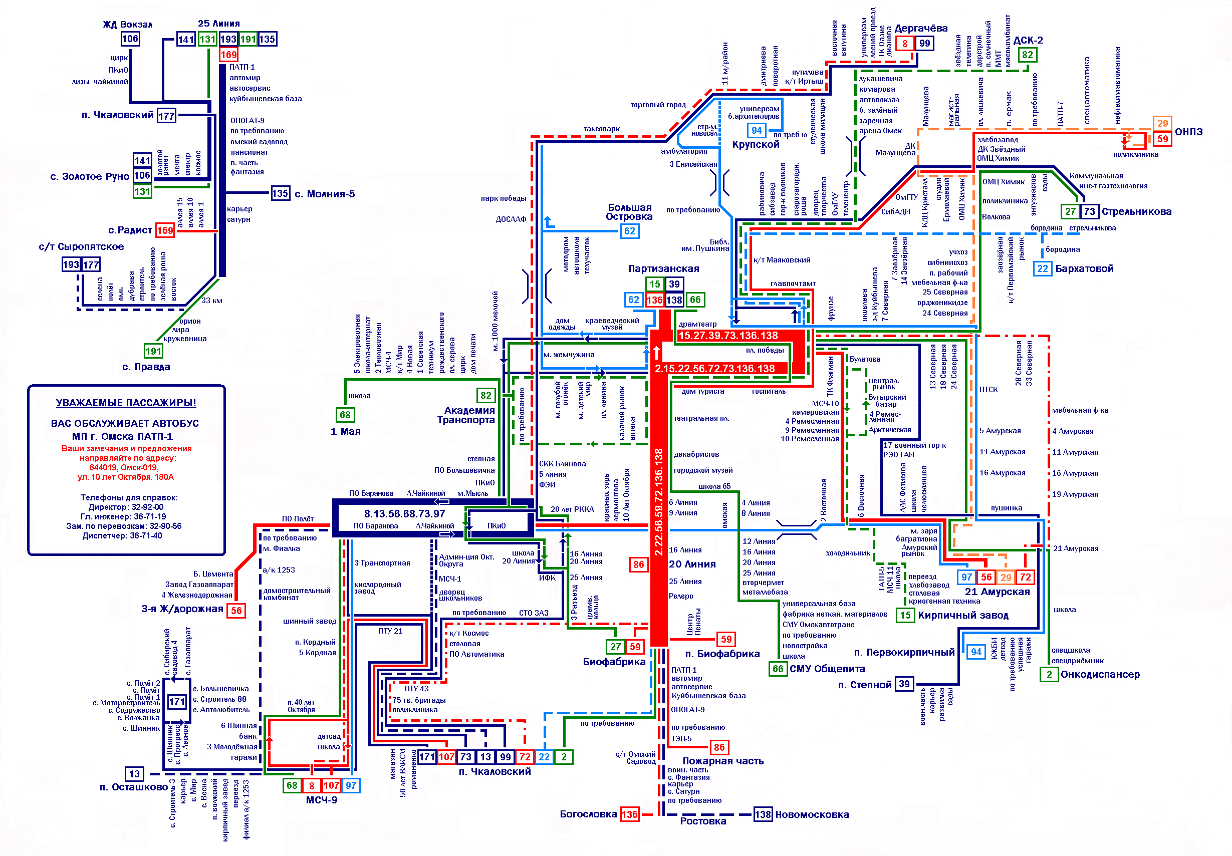 Калуга схемы общественного транспорта. 59 Маршрут Омск автобус. Схема движения автобуса Омск. Схемы общественного транспорта Омск. Схема маршрутов Омск.