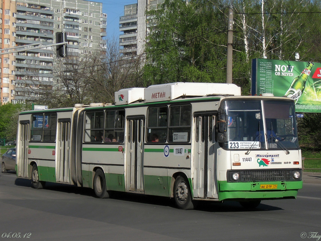 Москва, Ikarus 280.33M № 11447