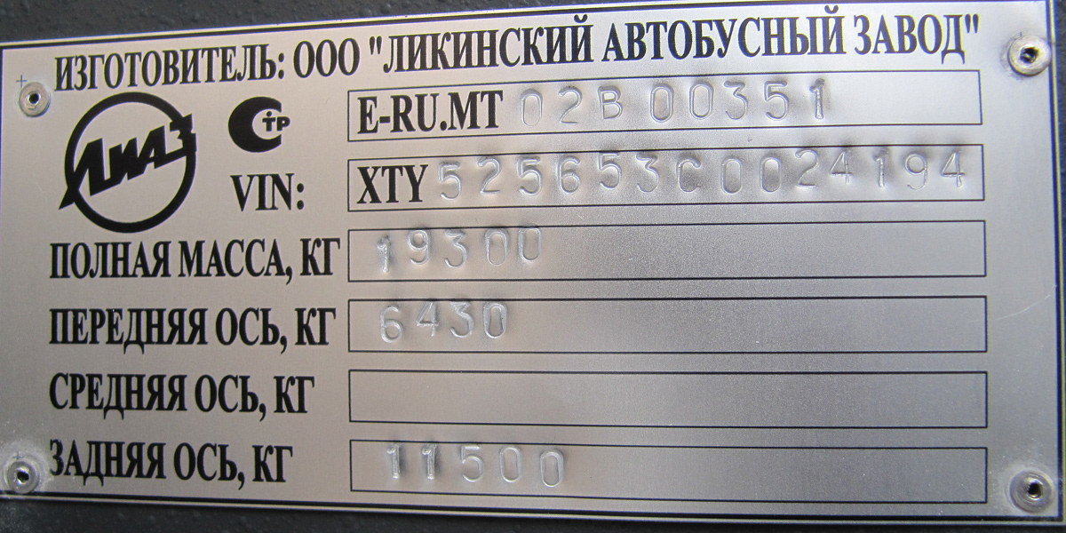 Ярославская область, ЛиАЗ-5256.53 № 118