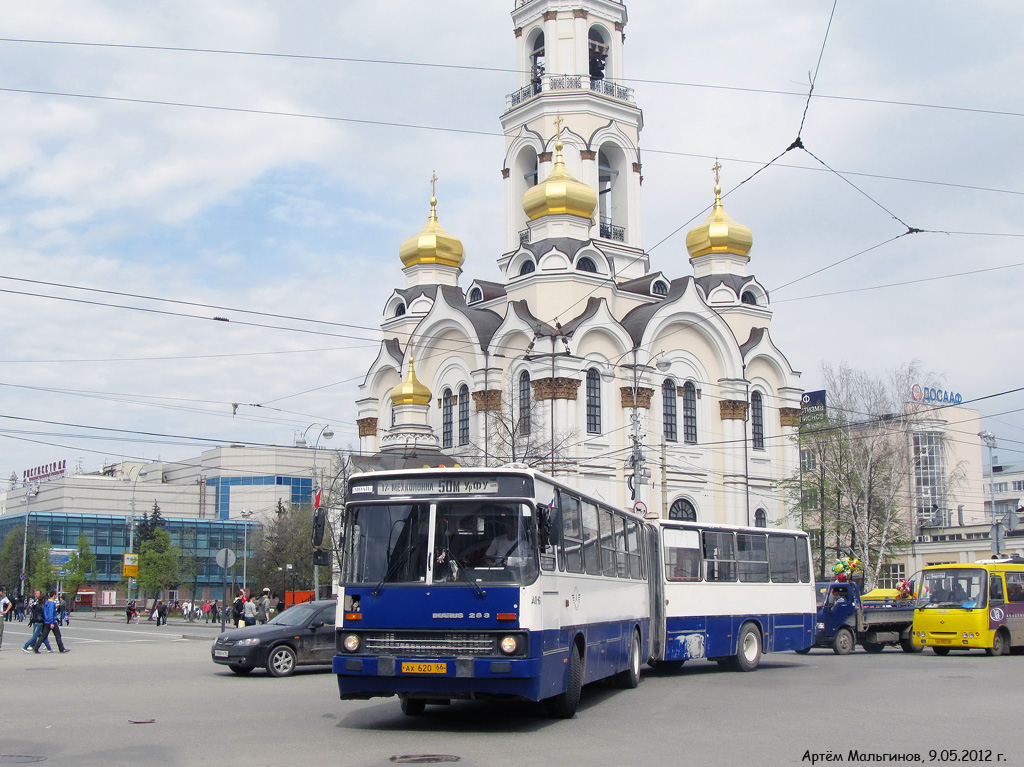 Свердловская область, Ikarus 283.10 № 1705