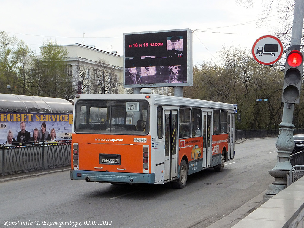 Свердловская область, ЛиАЗ-5256.40 № 480