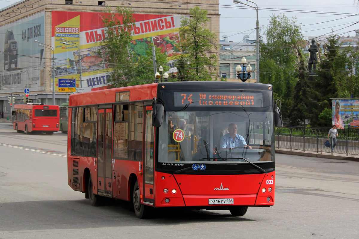 Татарстан, МАЗ-206.067 № 033