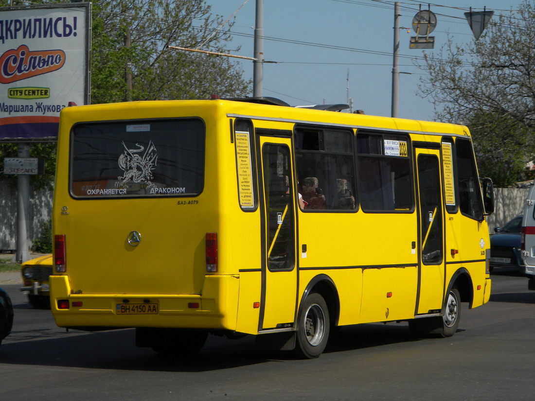 Одесская область, Эталон А079.32 "Подснежник" № 1425