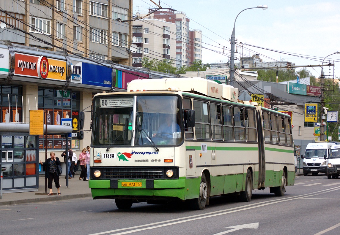 Москва, Ikarus 280.33M № 11368