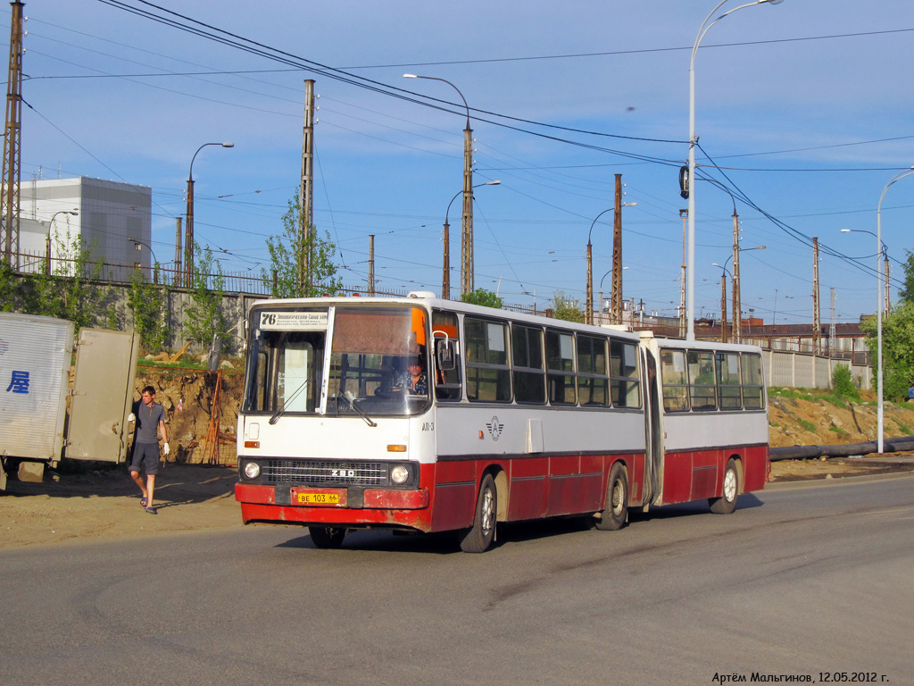 Свердловская область, Ikarus 280.64 № 1072