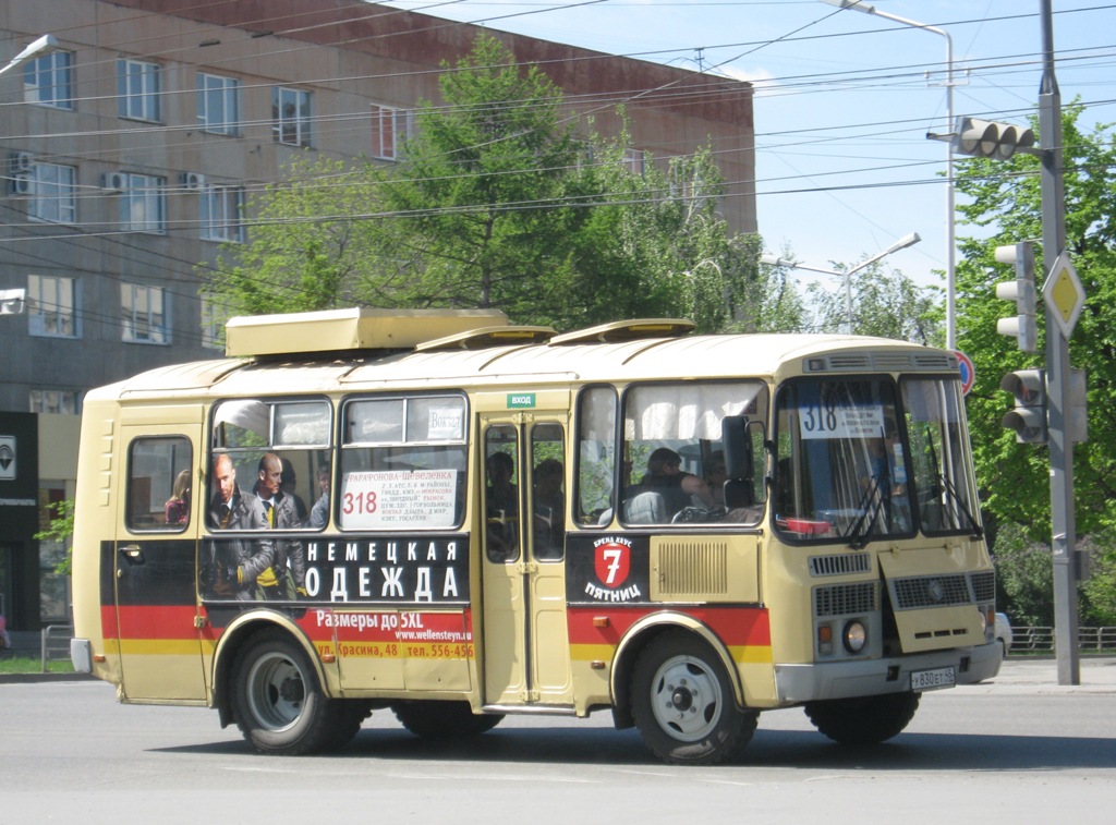 Курганская область, ПАЗ-32053 № У 830 ЕТ 45