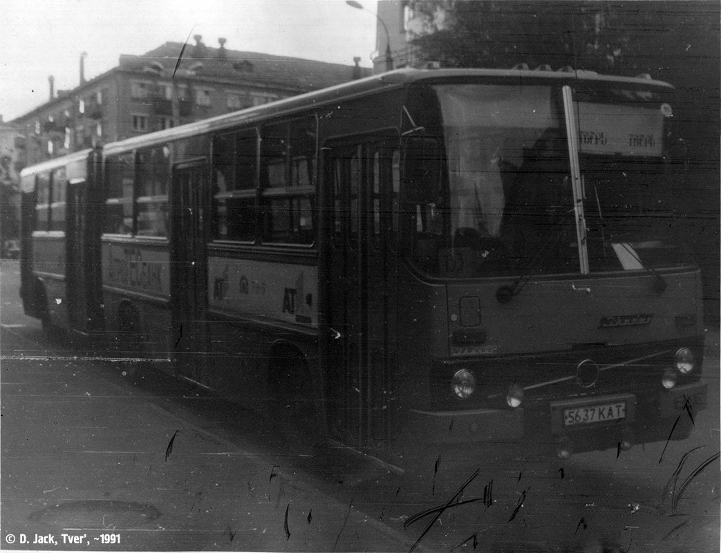 Тверская область, Ikarus 280.33 № 5637 КАТ; Тверская область — Городские, пригородные и служебные автобусы Твери (1990-е гг.)