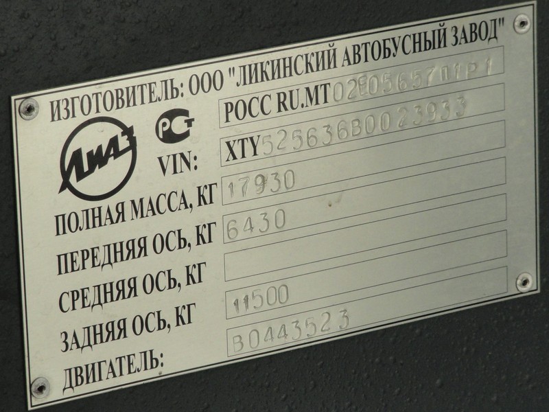 Kostroma region, LiAZ-5256.36 č. 24