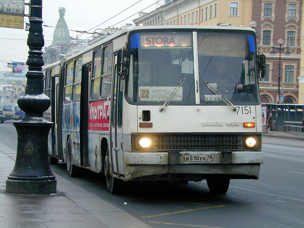 Санкт-Петербург, Ikarus 280.33O № 7151