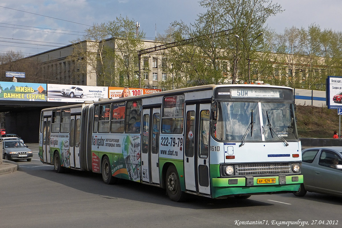 Свердловская область, Ikarus 283.10 № 1610