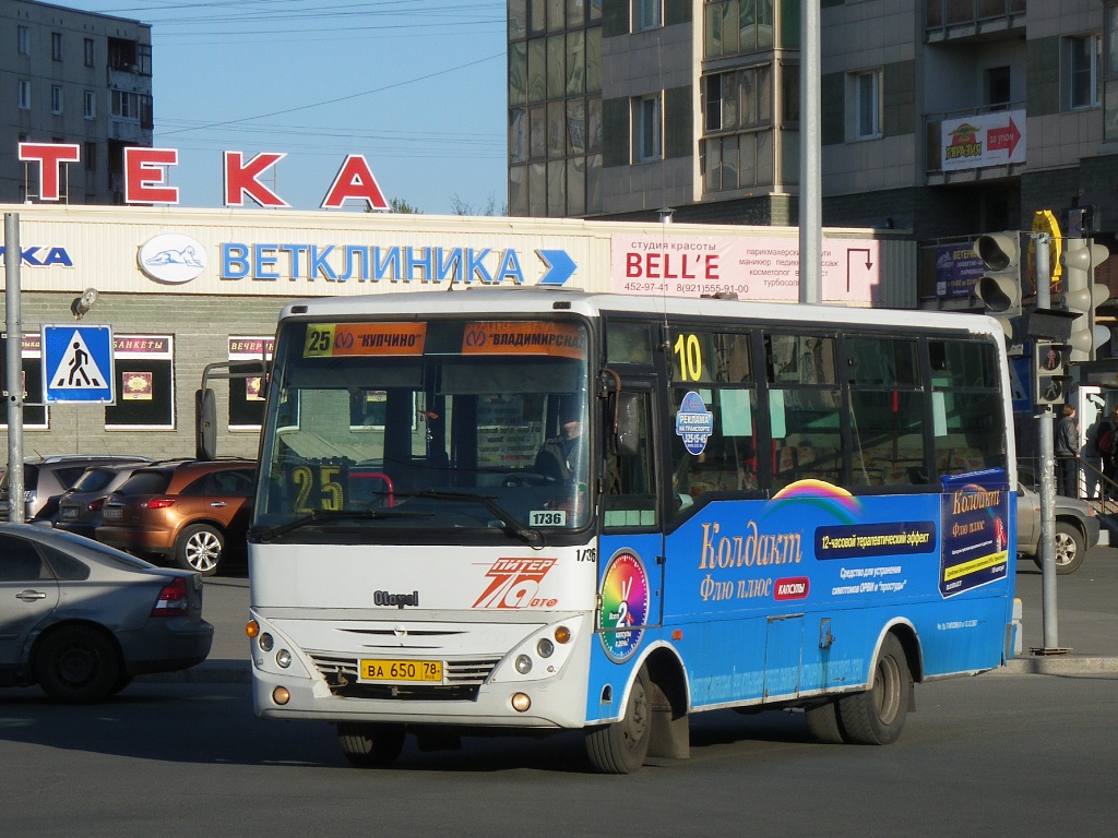 Санкт-Петербург, Otoyol M29 City II № 1736