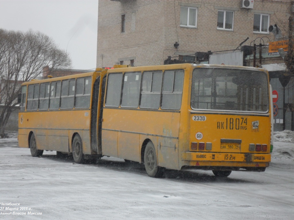 Челябинская область, Ikarus 280.33 № 2330