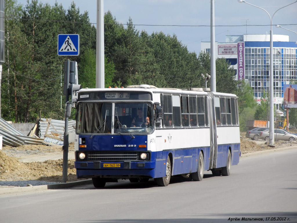 Свердловская область, Ikarus 283.10 № 1728