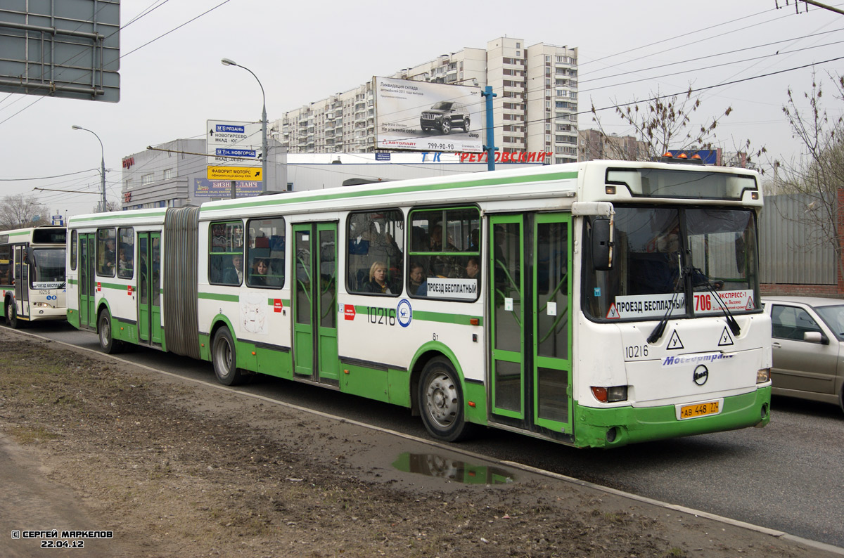 Москва, ЛиАЗ-6212.00 № 10216