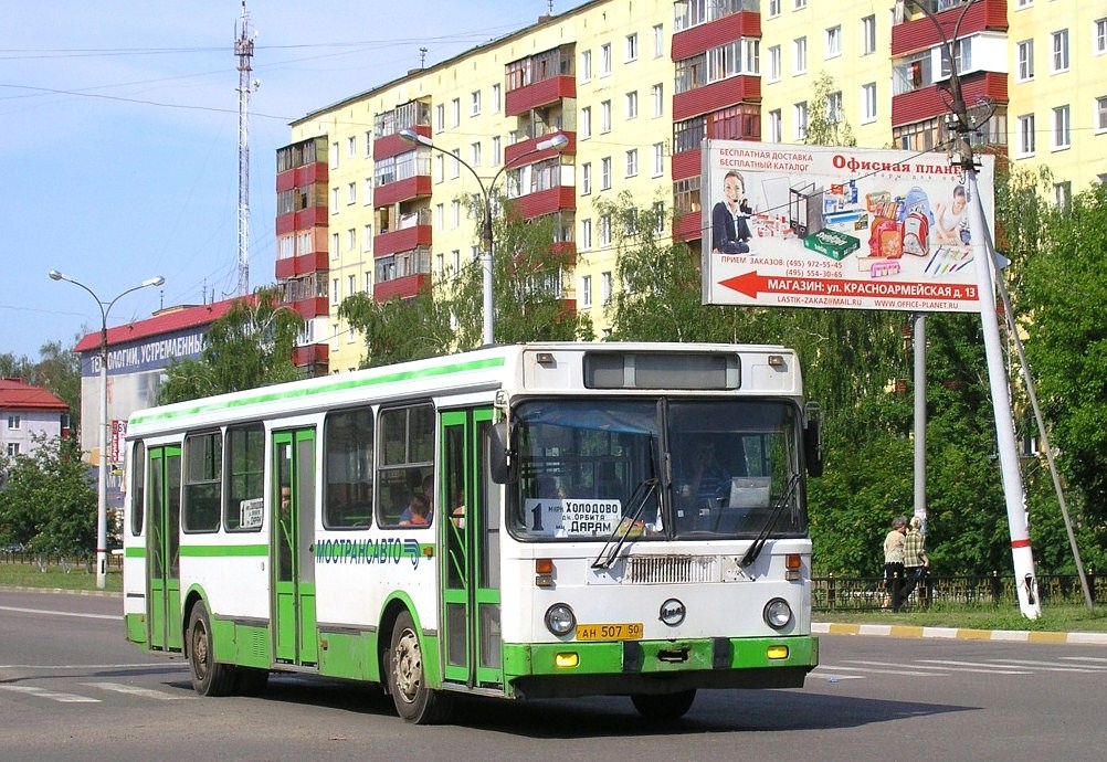 Московская область, ЛиАЗ-5256.25 № АН 507 50