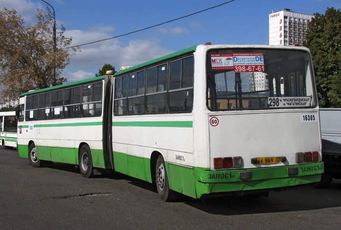 Москва, Ikarus 280.33M № 16305