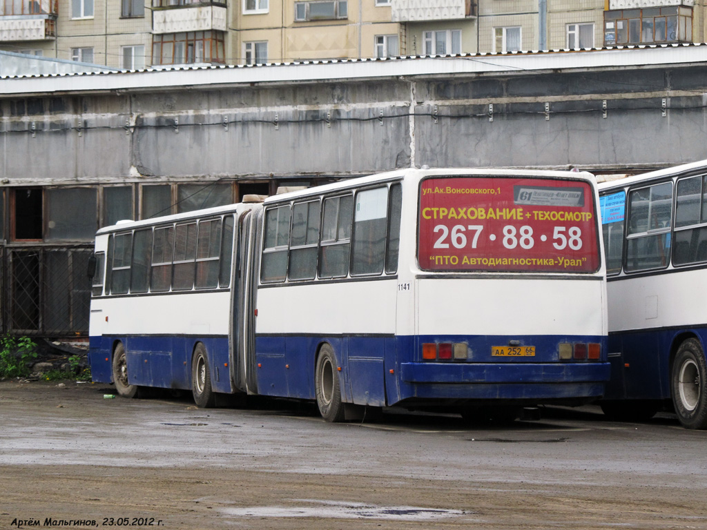 Свердловская область, Ikarus 283.10 № 1141