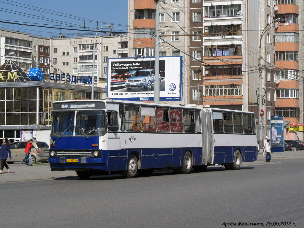 Свердловская область, Ikarus 283.10 № 1719