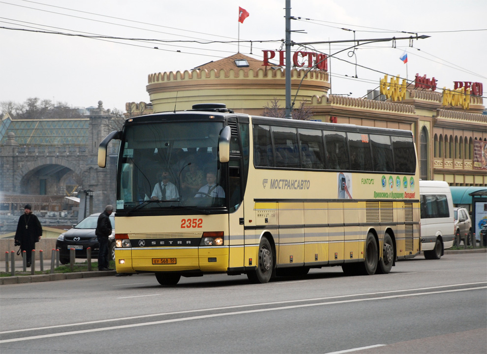 Московская область, Setra S317HDH № 2352