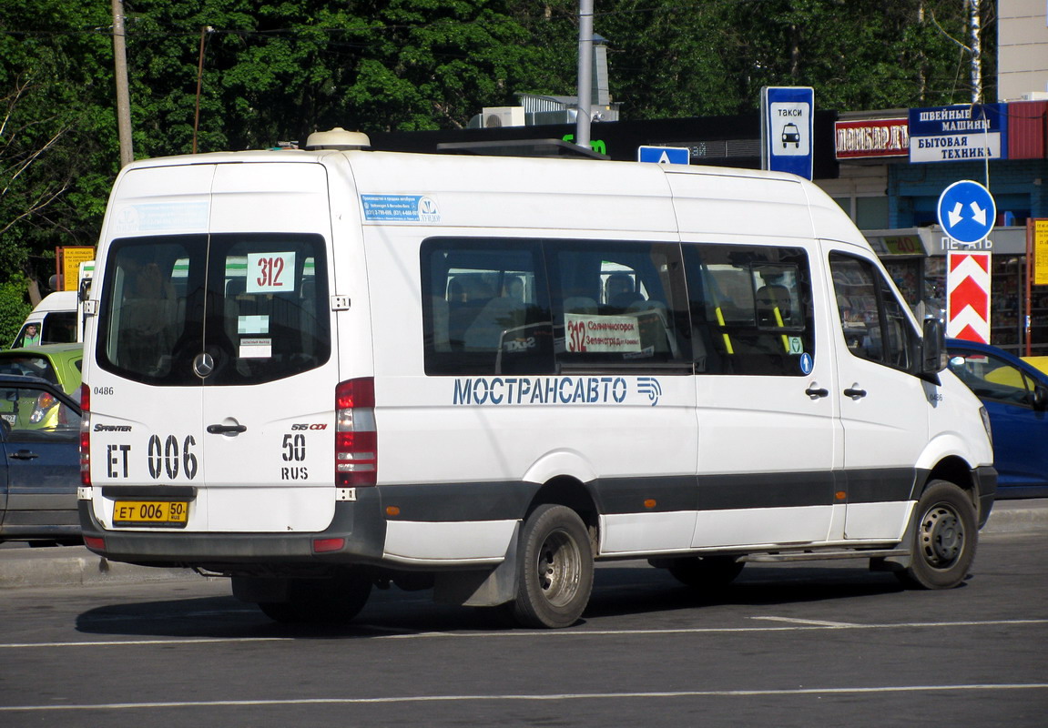 Московская область, Луидор-22340C (MB Sprinter 515CDI) № 0486