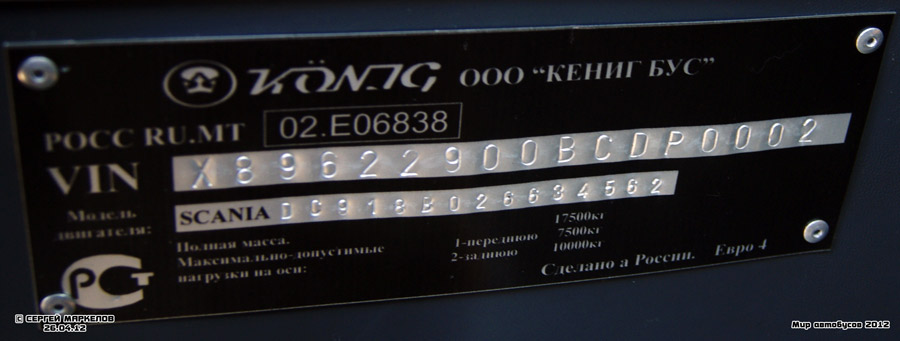 Калининградская область, König-6229 (Comil Campione 3.45) № К 036 МХ 39; Московская область — Автотранспортный фестиваль "Мир автобусов 2012"