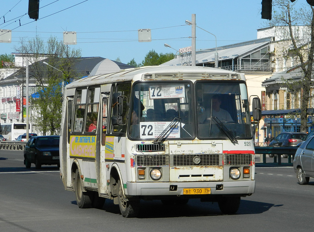 Ярославская область, ПАЗ-32054 № 920