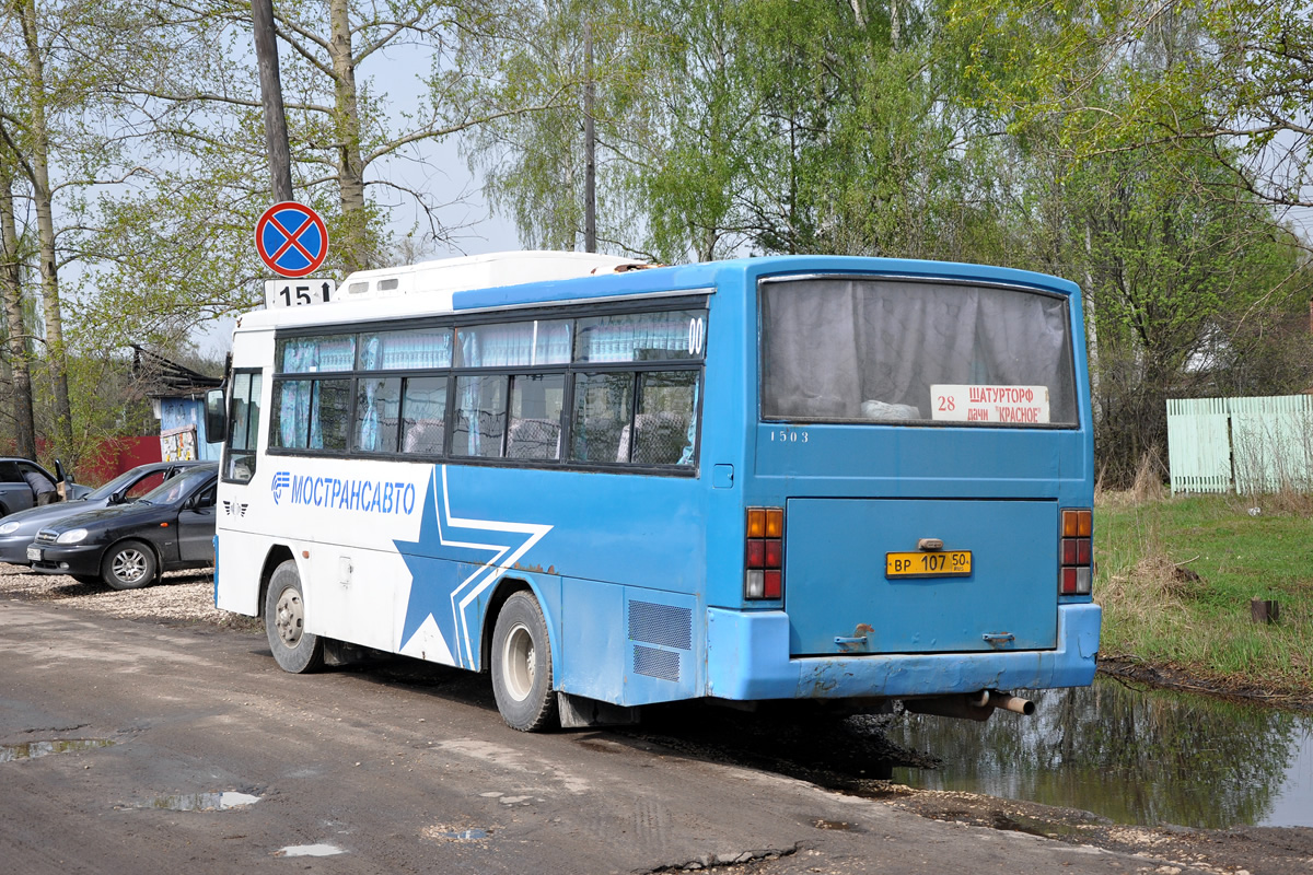 Московская область, Kia AM818 Cosmos № 1503