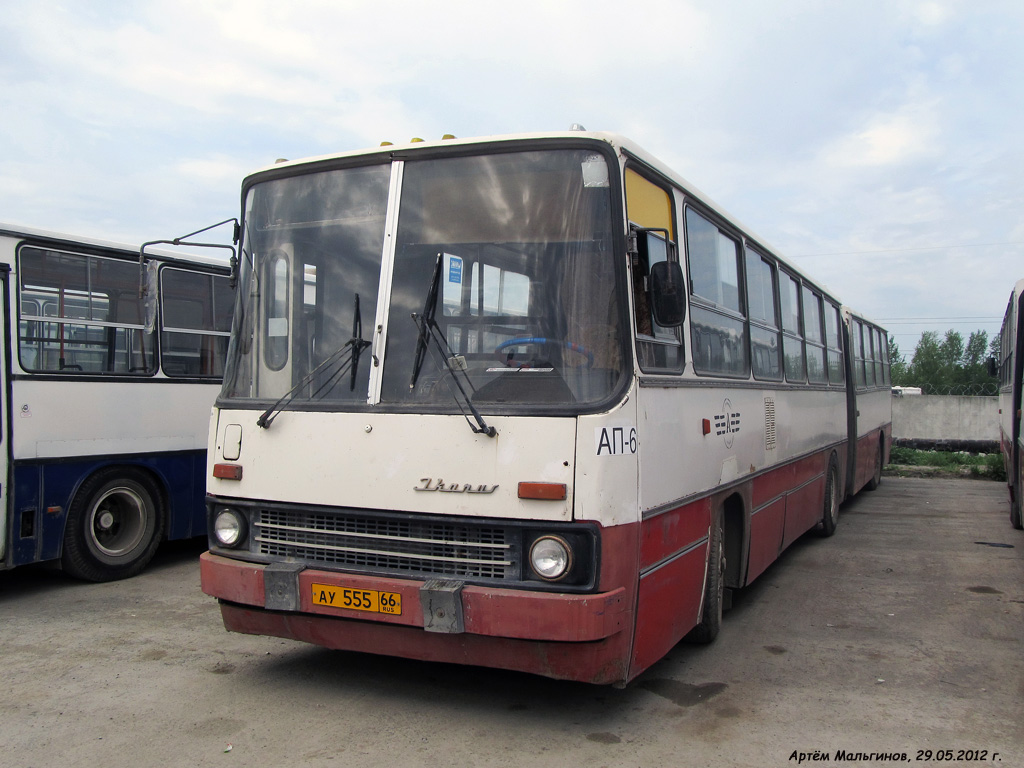 Свердловская область, Ikarus 280.33 № 1796