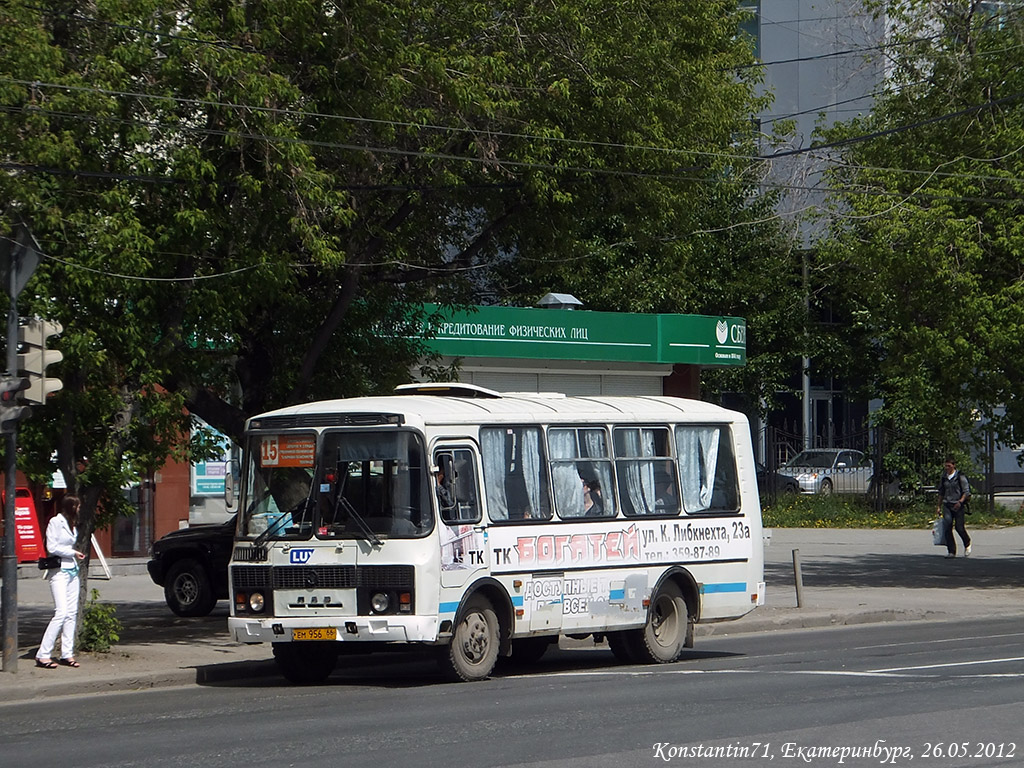 Свердловская область, ПАЗ-32054 № ЕМ 956 66