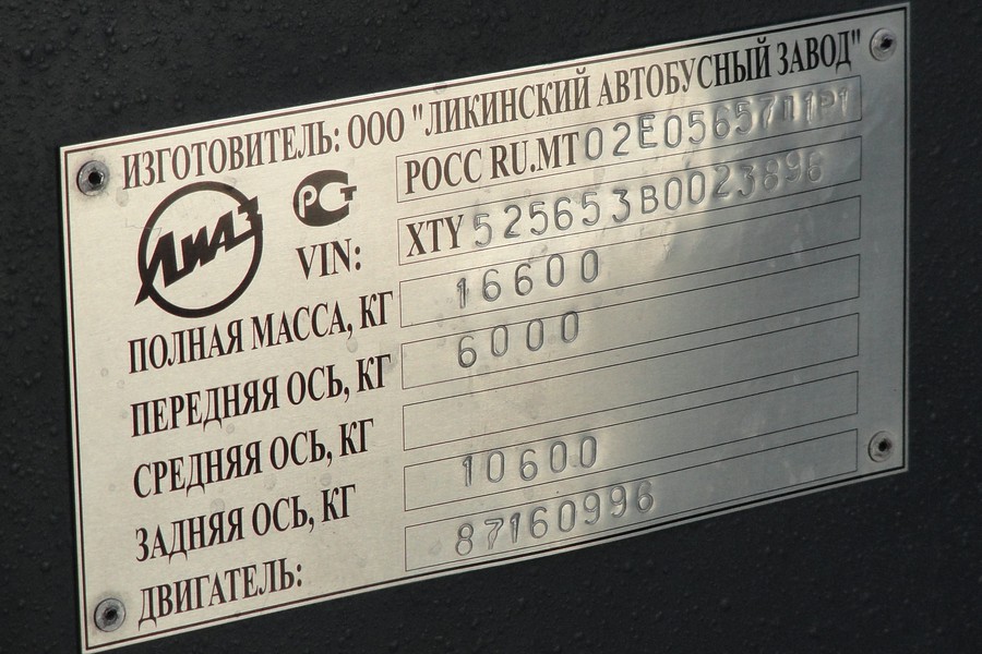 Ярославская область, ЛиАЗ-5256.53 № 343