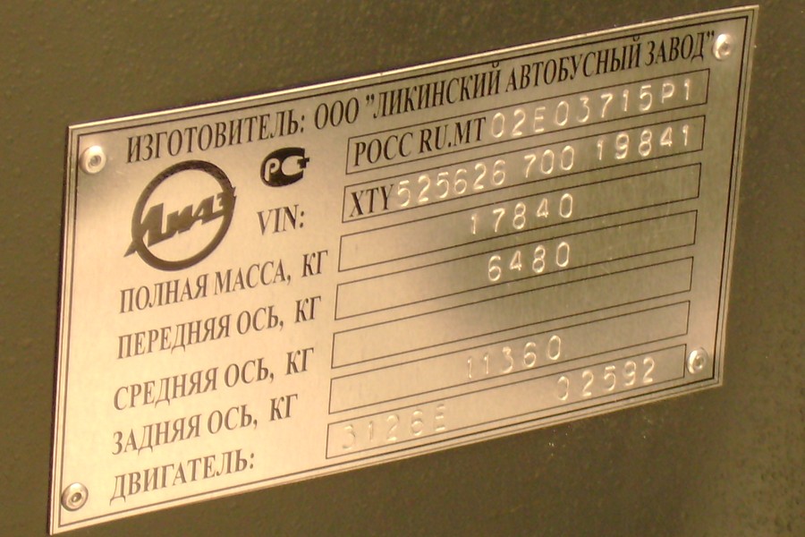 Ярославская область, ЛиАЗ-5256.26 № 506