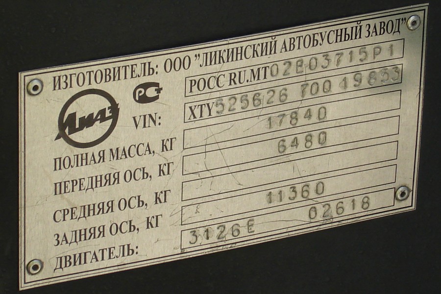 Ярославская область, ЛиАЗ-5256.26 № 508