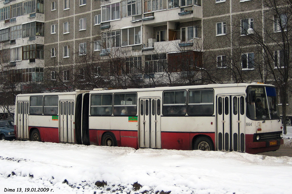 Свердловская область, Ikarus 280.33 № 1664