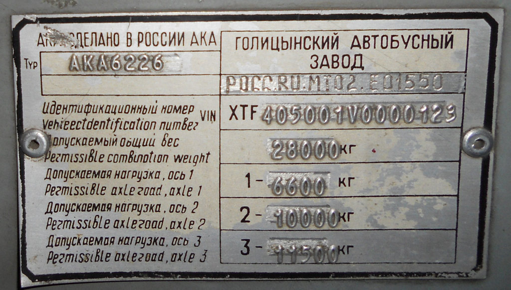 Омская область, ГолАЗ-АКА-6226 № 1503