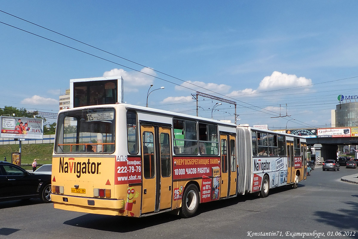 Свердловская область, Ikarus 283.10 № 463