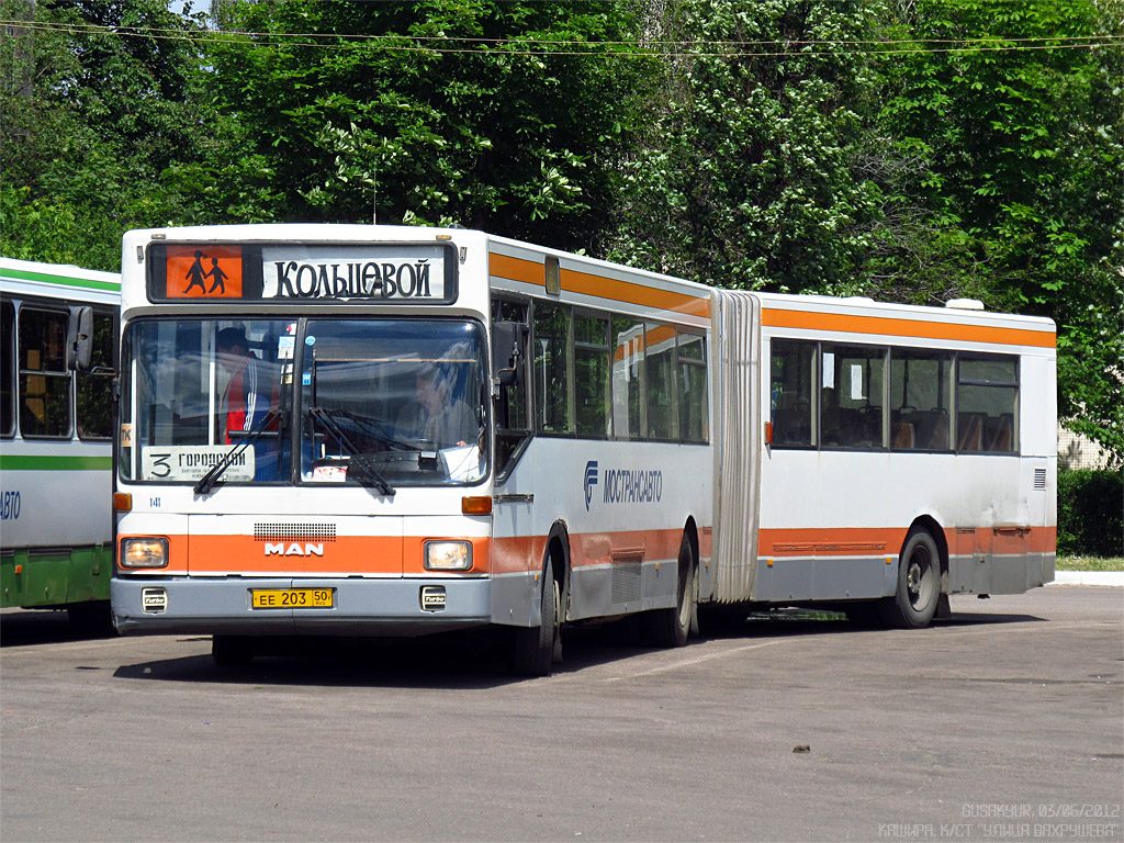 Московская область, MAN 793 SG292 № 141