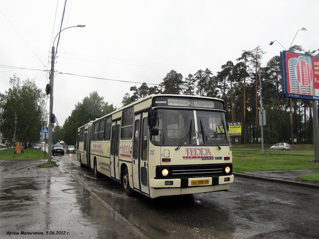 Свердловская область, Ikarus 283.10 № 1707