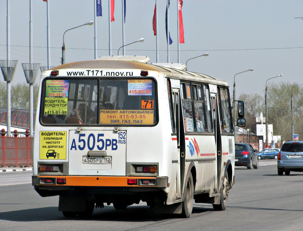 Нижегородская область, ПАЗ-4234 № А 505 РВ 152