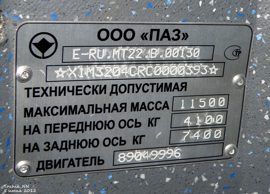Nizhegorodskaya region, PAZ-320412-05 "Vector" Nr. б/н Вектор-2; Nizhegorodskaya region — Busworld Russia 2012
