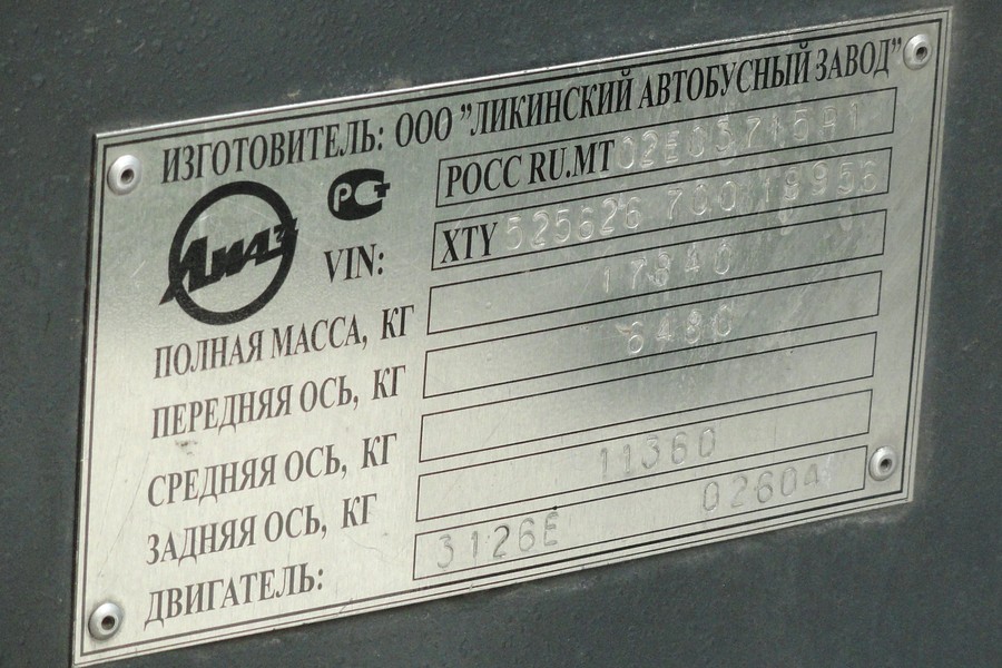 Ярославская область, ЛиАЗ-5256.26 № 366