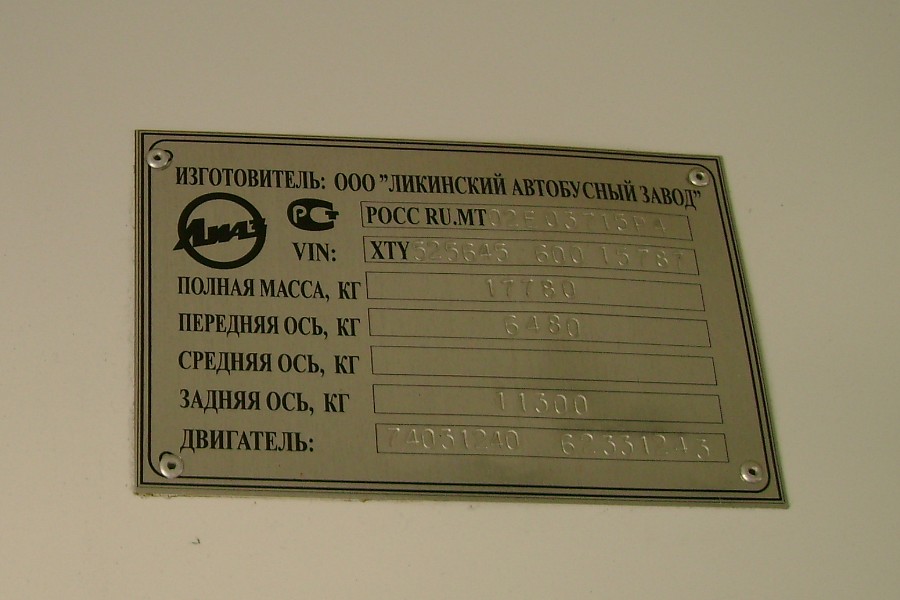 Ярославская область, ЛиАЗ-5256.45 № 545