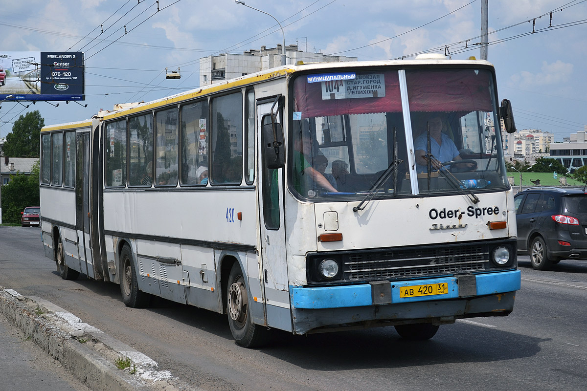 Белгородская область, Ikarus 280.03 (Busverkehr Oder-Spree) № АВ 420 31 —  Фото — Автобусный транспорт