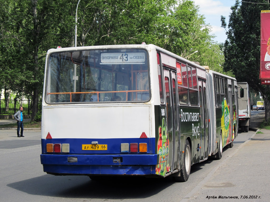 Свердловская область, Ikarus 283.10 № 1649