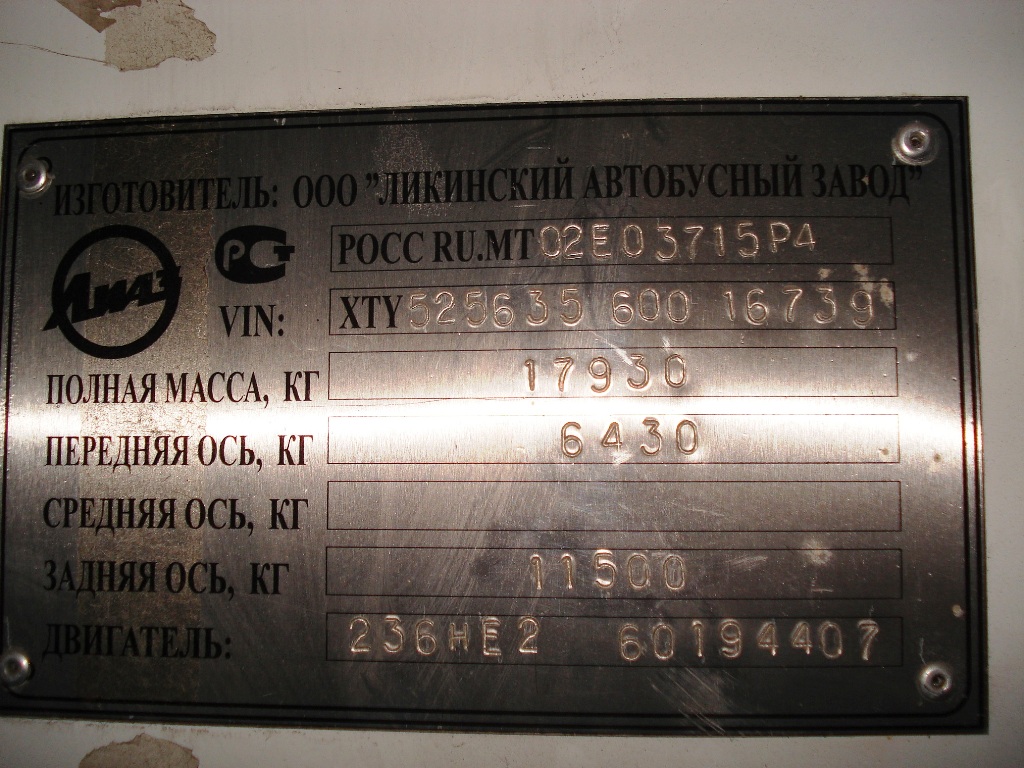 Новосибирская область, ЛиАЗ-5256.35 № Х 685 РР 54